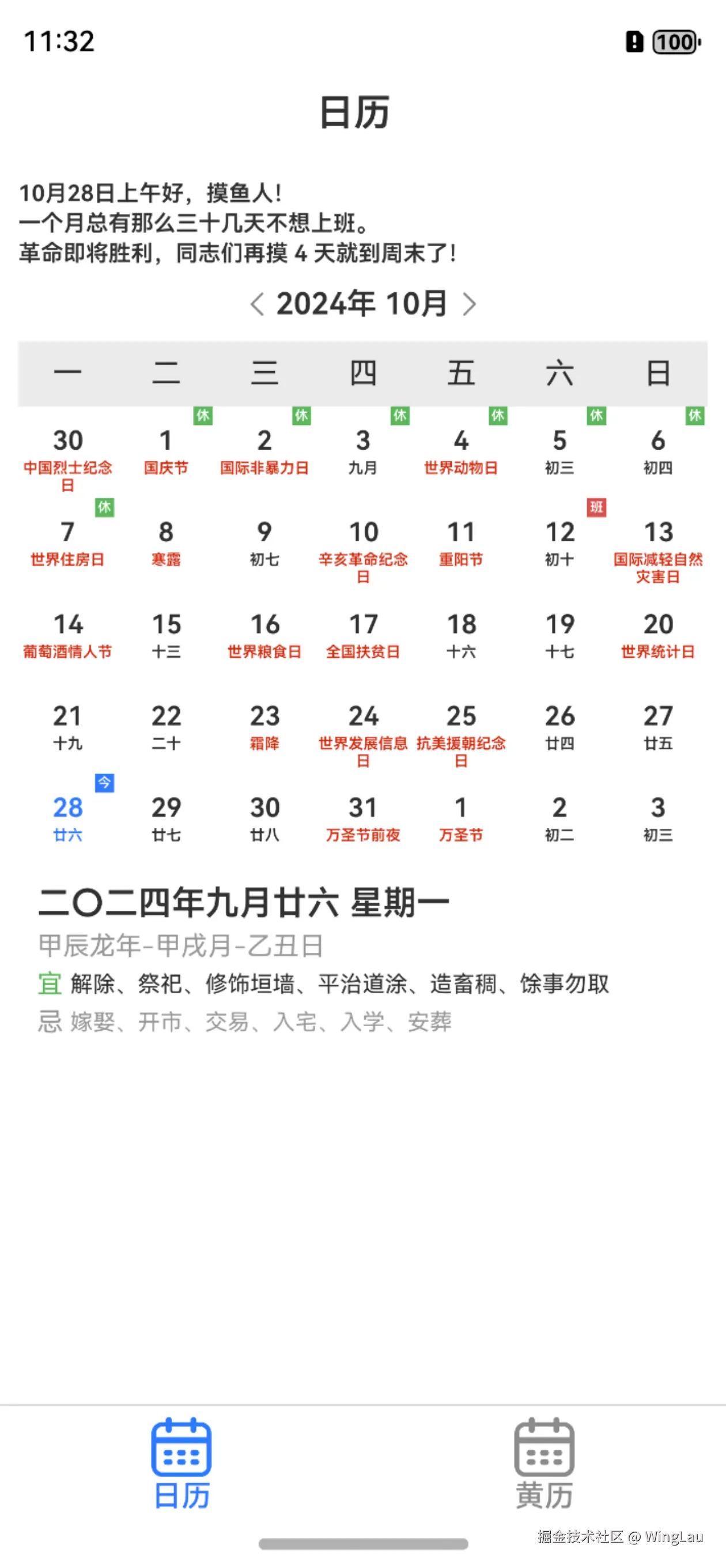 WingLau于2024-10-28 16:16发布的图片