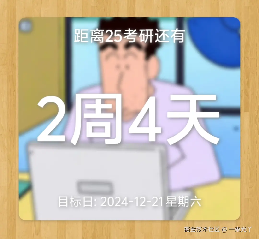 一束光丫于2024-12-03 16:29发布的图片