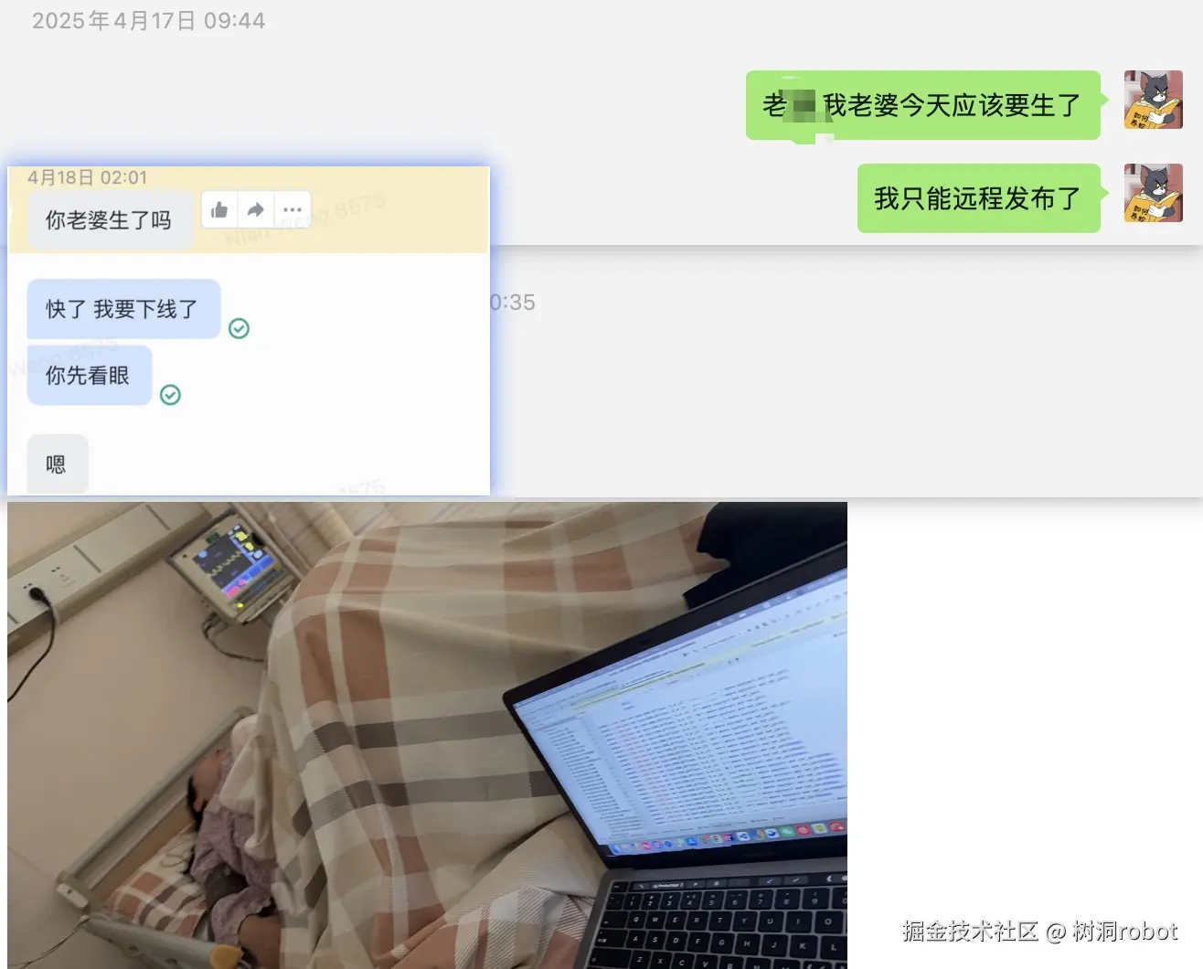 树洞robot于2025-06-16 11:32发布的图片