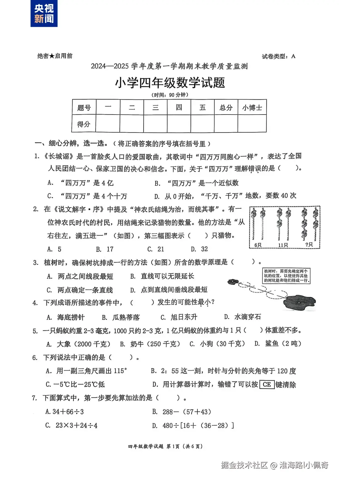淮海路l小佩奇于2025-01-15 14:36发布的图片