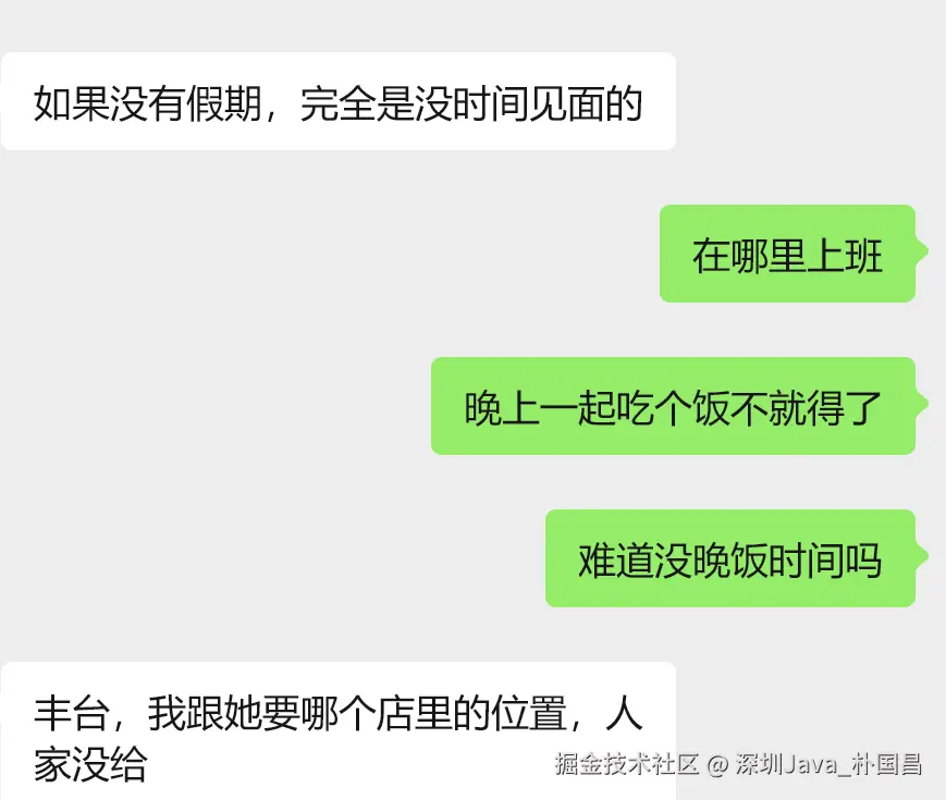 深圳Java_朴国昌于2026-03-12 09:55发布的图片
