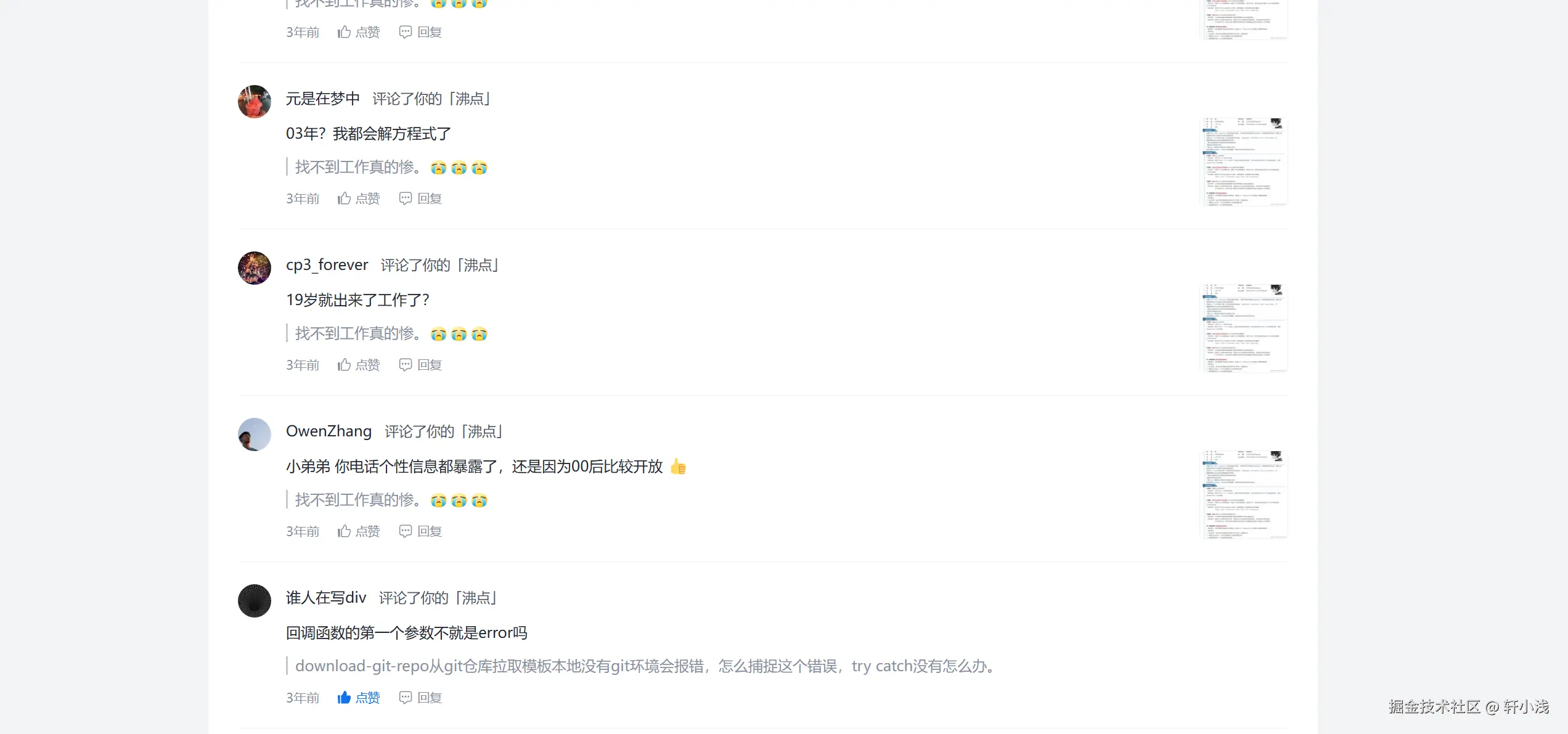 轩小浅于2026-02-26 15:11发布的图片