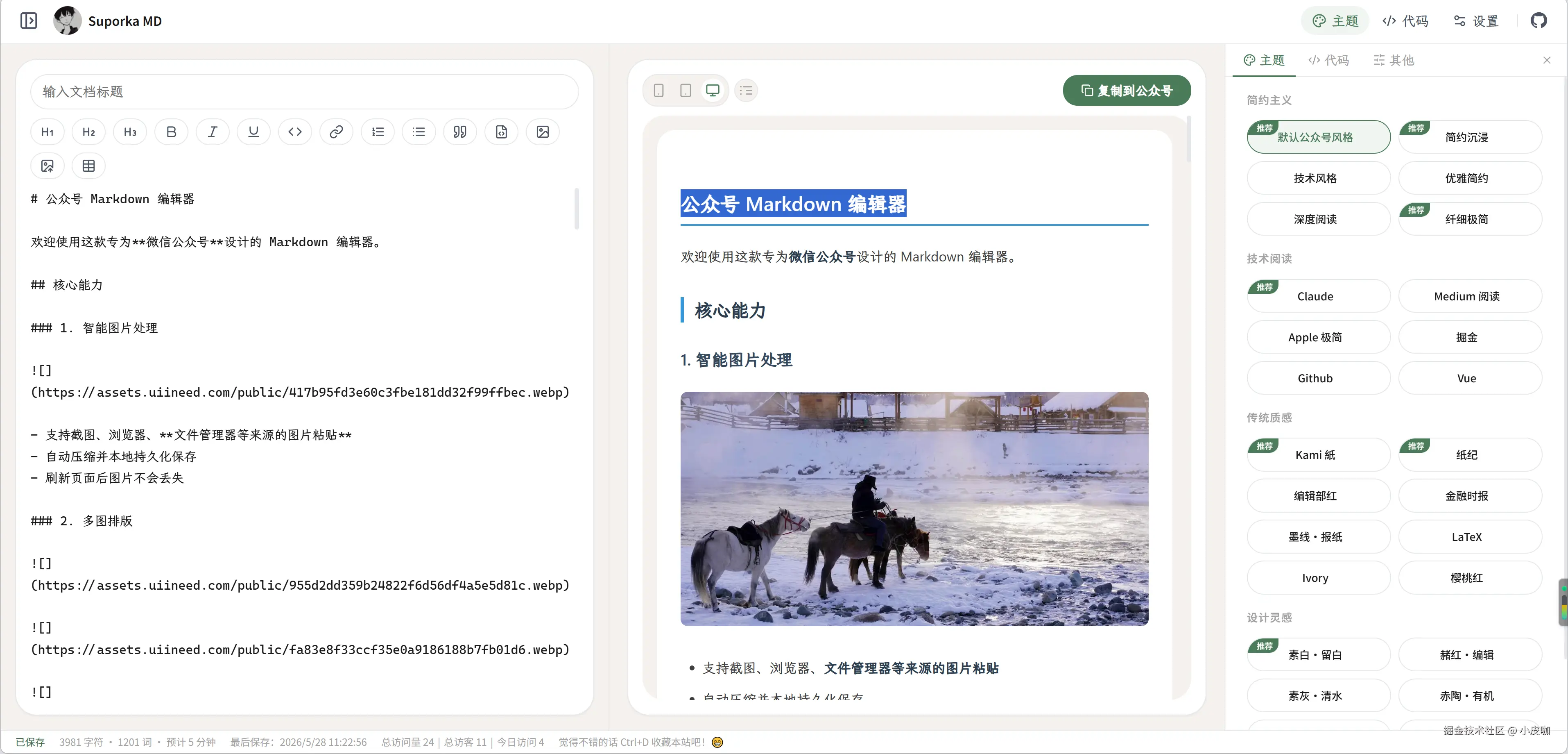 小皮咖于2026-05-28 03:30发布的图片