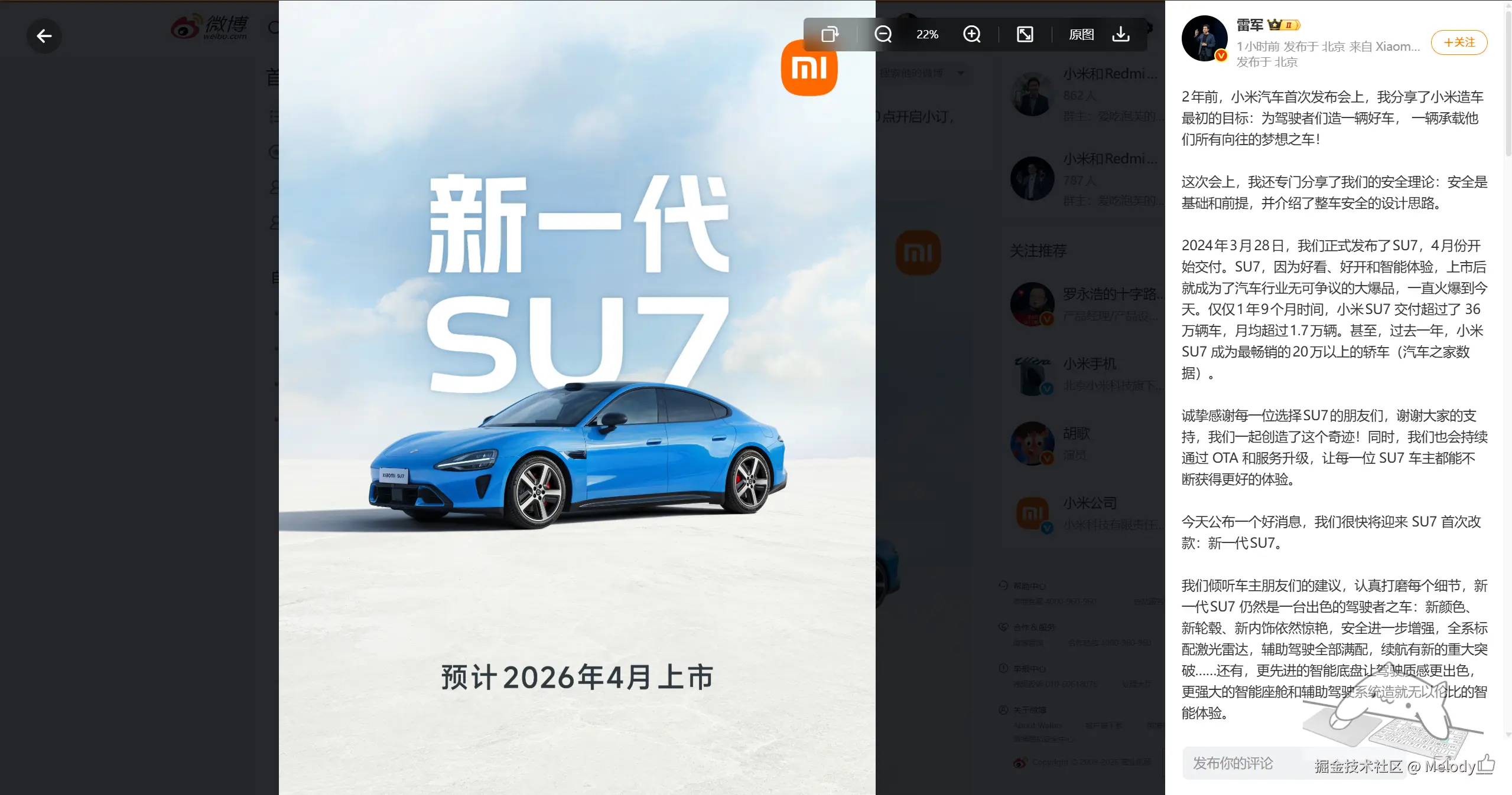 Melody__于2026-01-07 09:30发布的图片