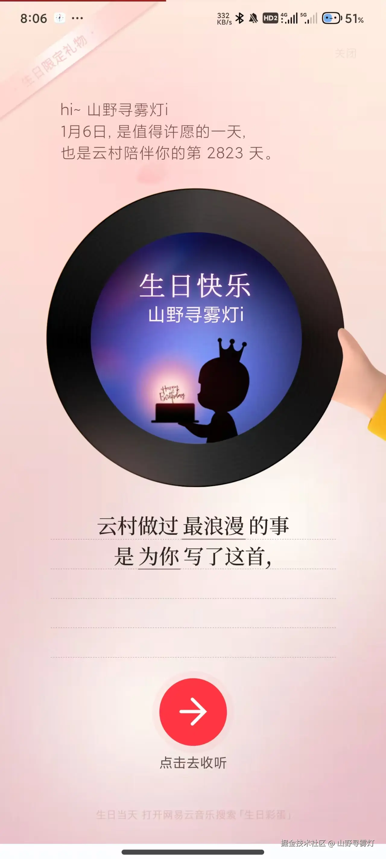 山野寻雾灯于2025-01-06 08:33发布的图片