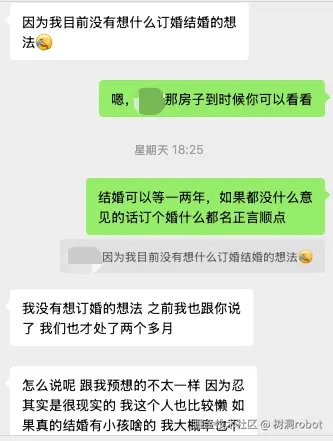 树洞robot于2026-03-11 15:59发布的图片