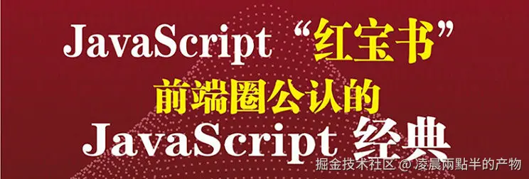 MDN文档系列