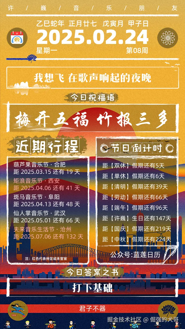 倔强的犬哥于2025-02-24 07:33发布的图片