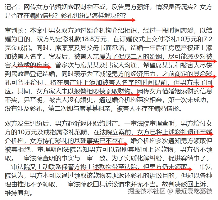 最近爱吃荔枝于2025-04-16 11:12发布的图片