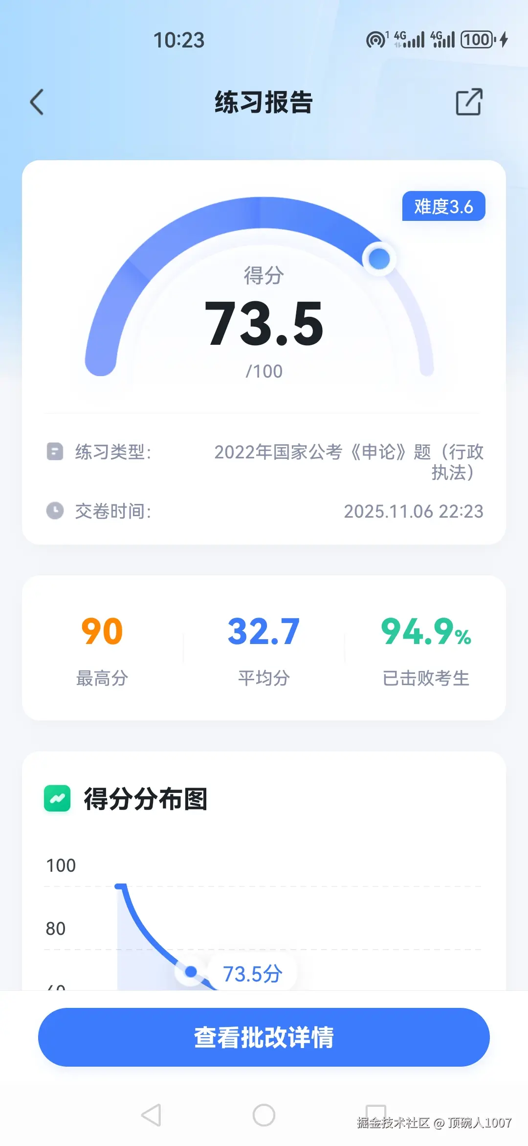 顶碗人1007于2025-11-06 22:31发布的图片