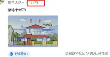 再见_孙悟空于2026-03-31 13:42发布的图片