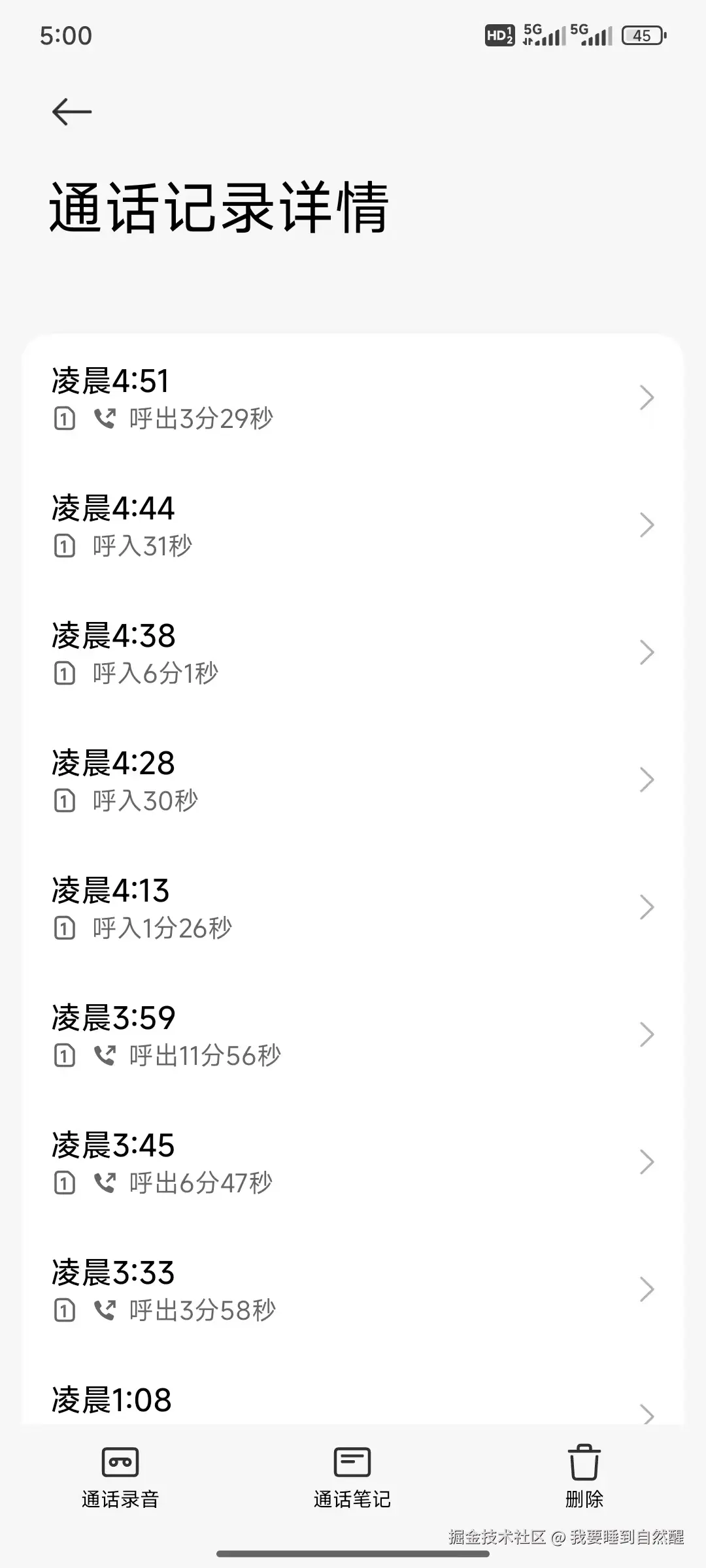 我要睡到自然醒于2025-11-25 10:23发布的图片