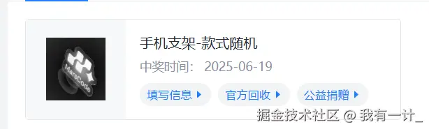我有一计_于2025-06-19 10:40发布的图片