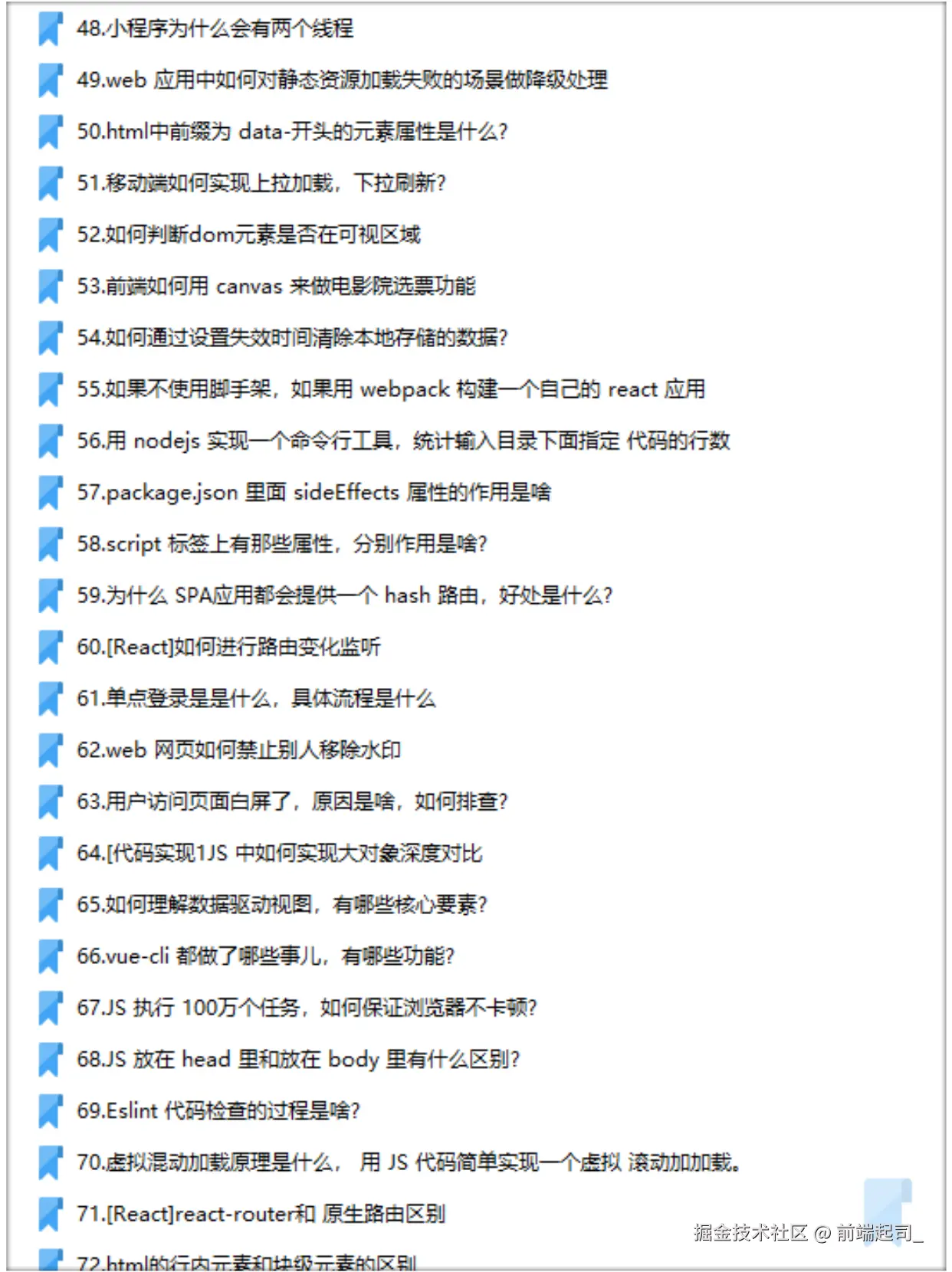 前端起司_于2025-11-13 16:40发布的图片