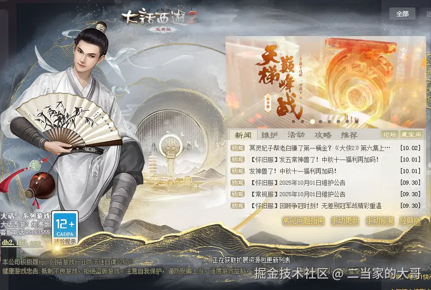 二当家的大哥于2025-10-02 21:06发布的图片