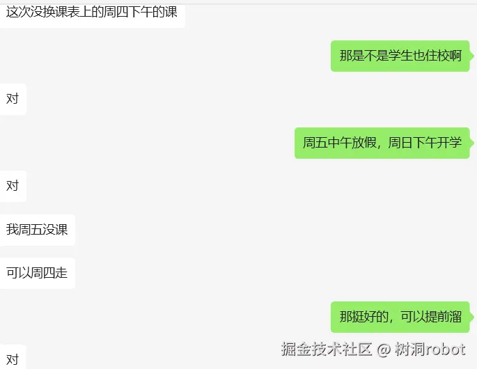 树洞robot于2025-04-07 10:00发布的图片