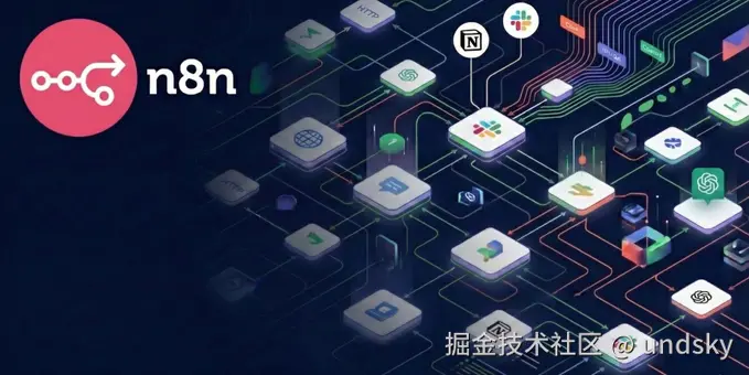 n8n工作流