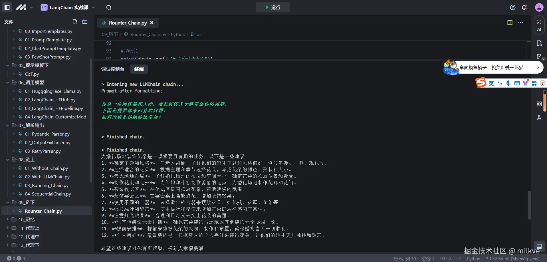 milkve于2024-11-07 15:41发布的图片