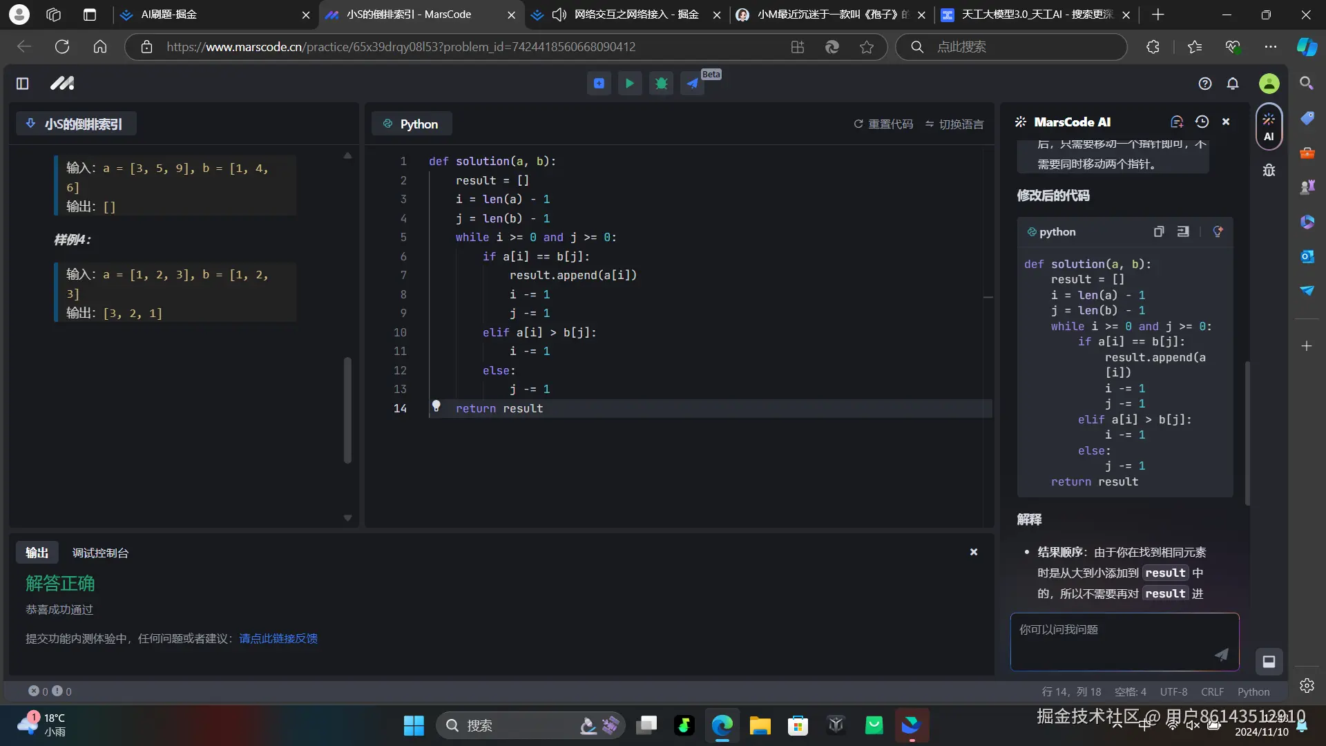 用户86143512910于2024-11-10 12:44发布的图片