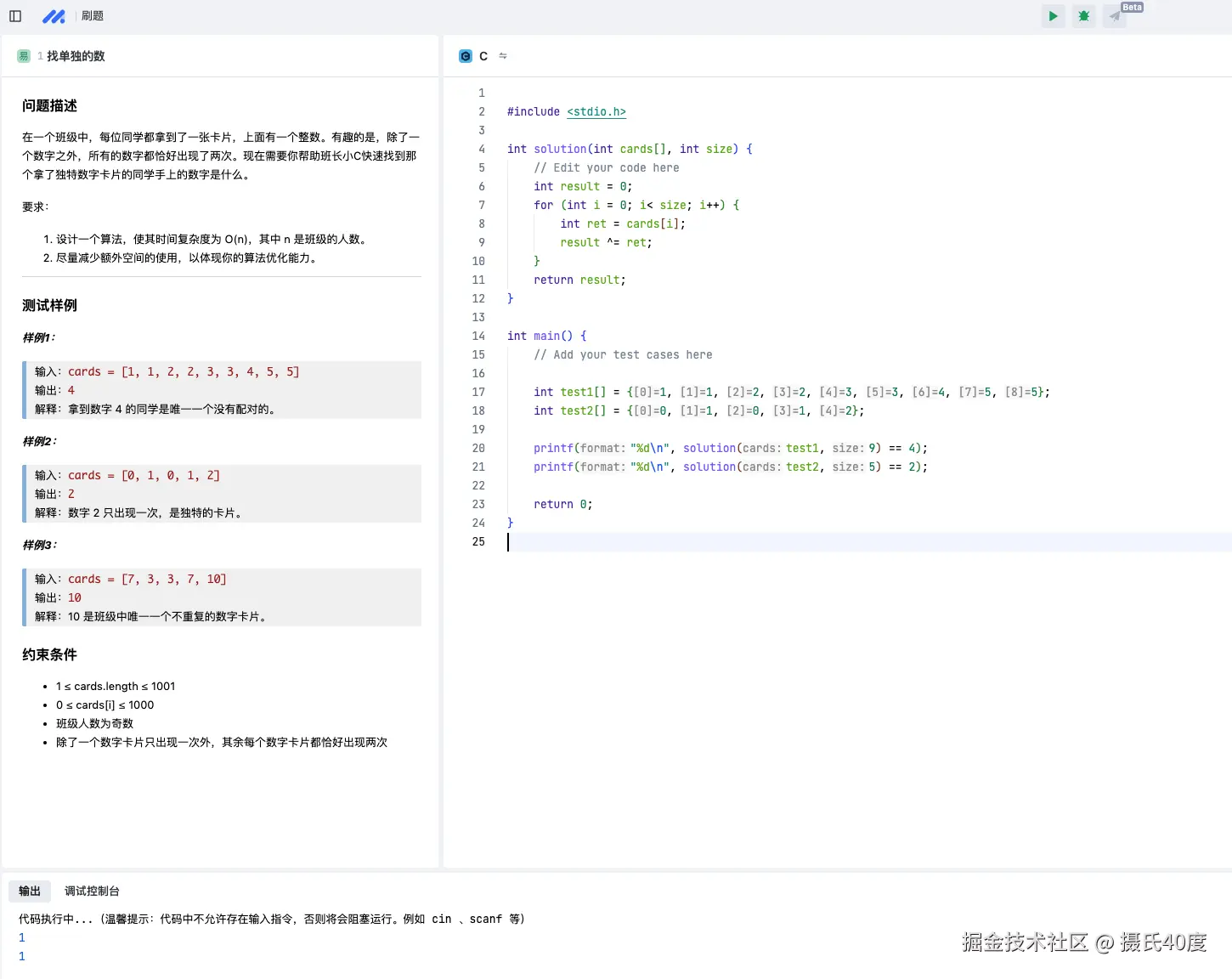 摄氏40度于2024-12-27 11:09发布的图片