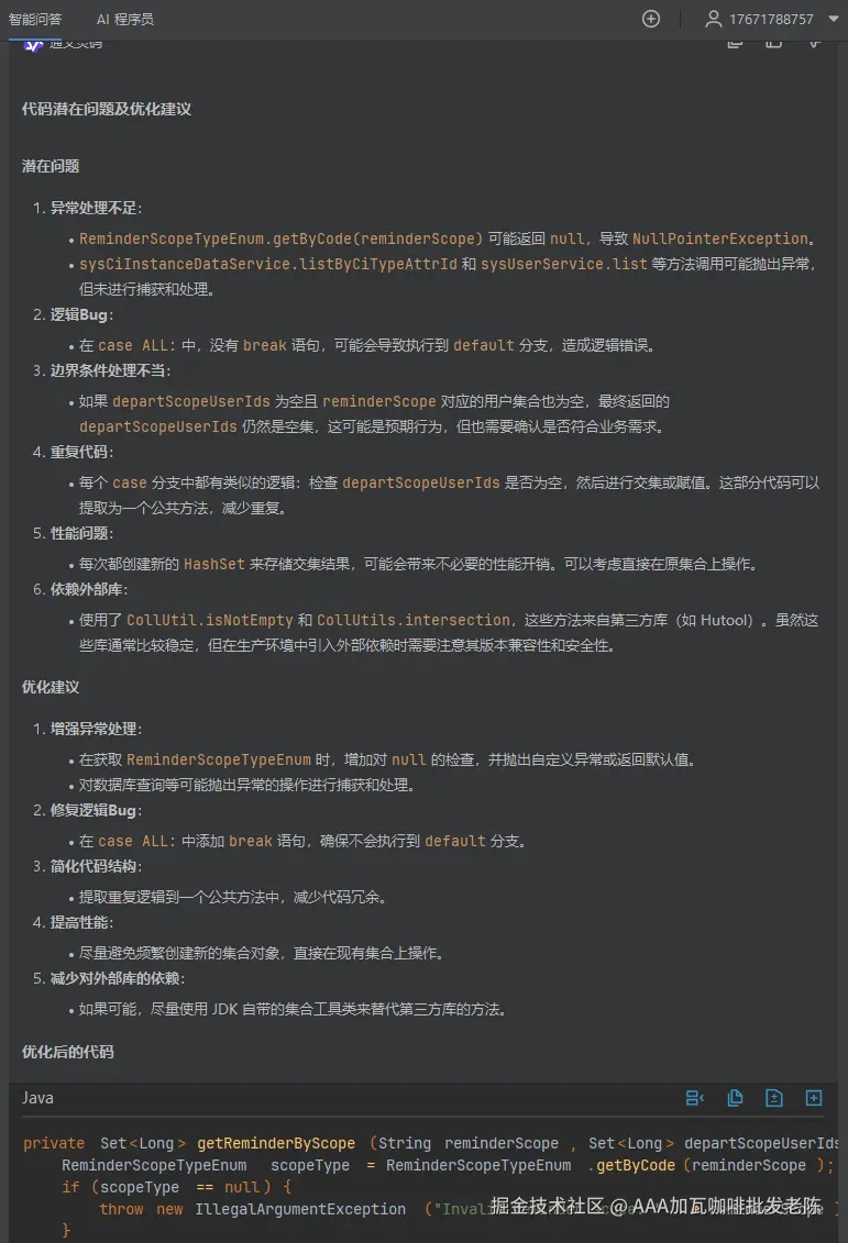 AAA加瓦咖啡批发老陈于2025-02-21 10:02发布的图片