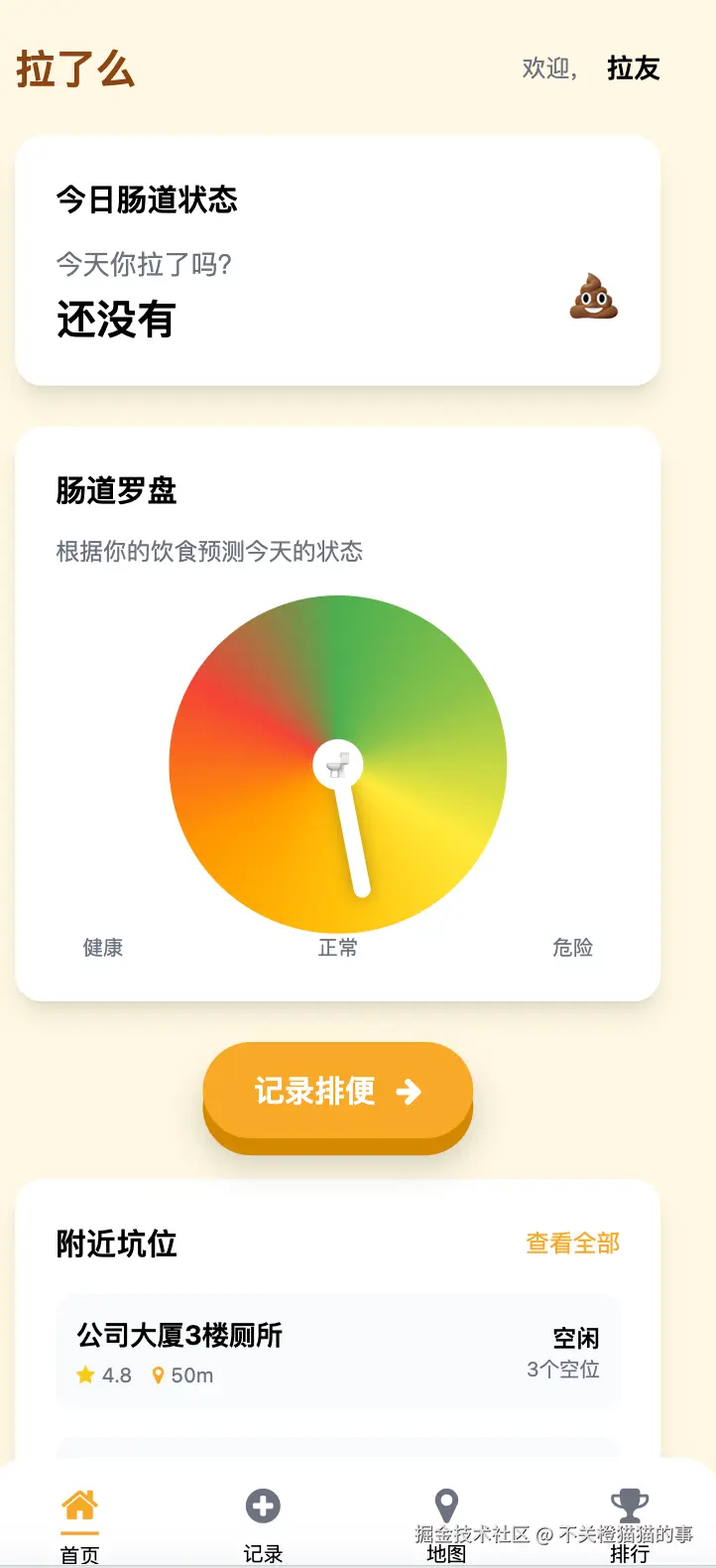 不关橙猫猫的事于2026-01-12 14:46发布的图片