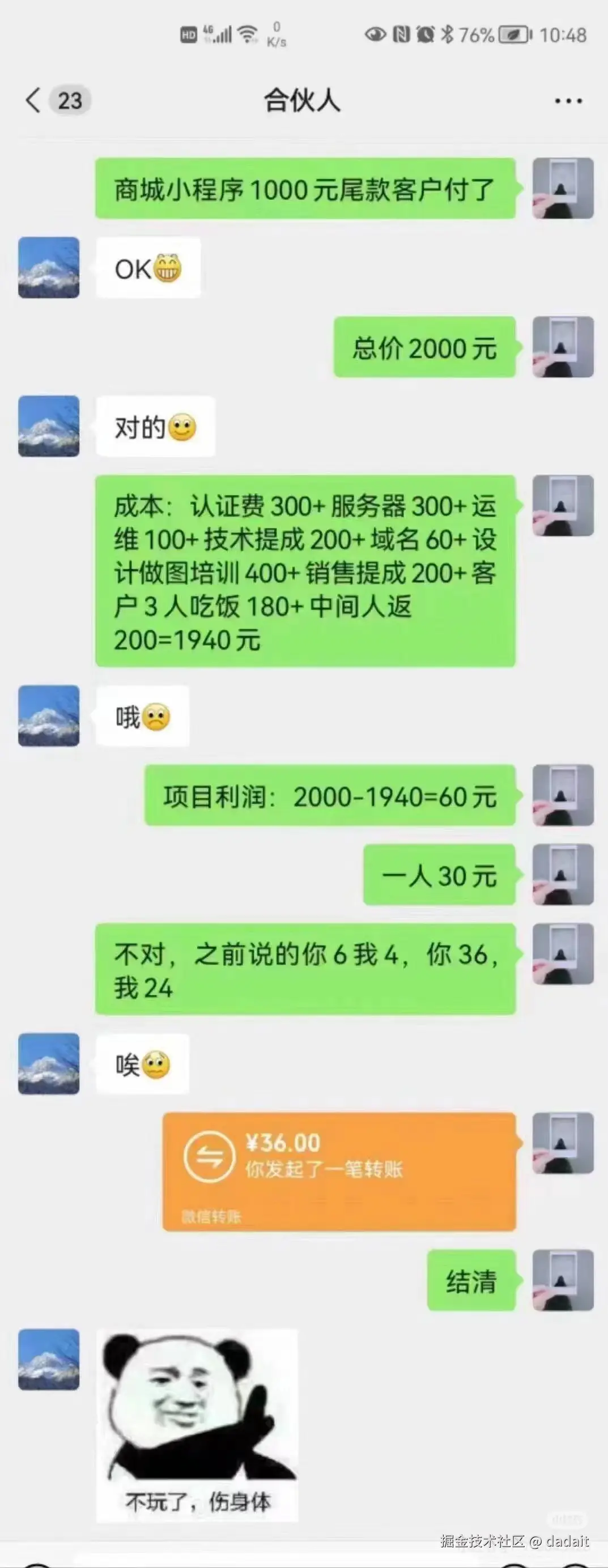 dadait于2024-07-22 21:03发布的图片