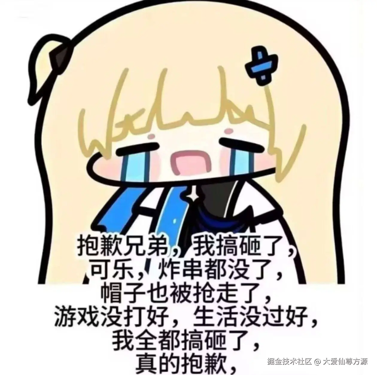 大爱仙尊方源于2025-12-05 05:36发布的图片