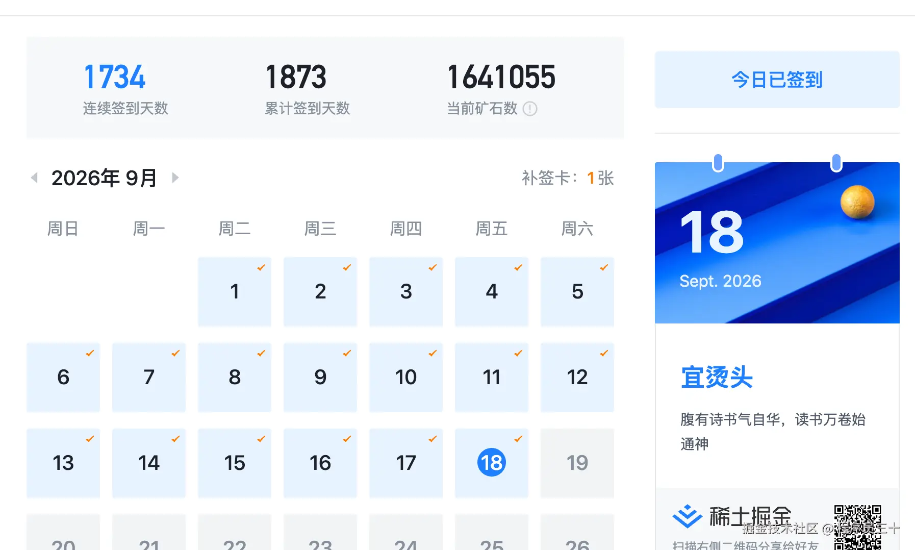 程序员三十于2026-09-18 01:59发布的图片