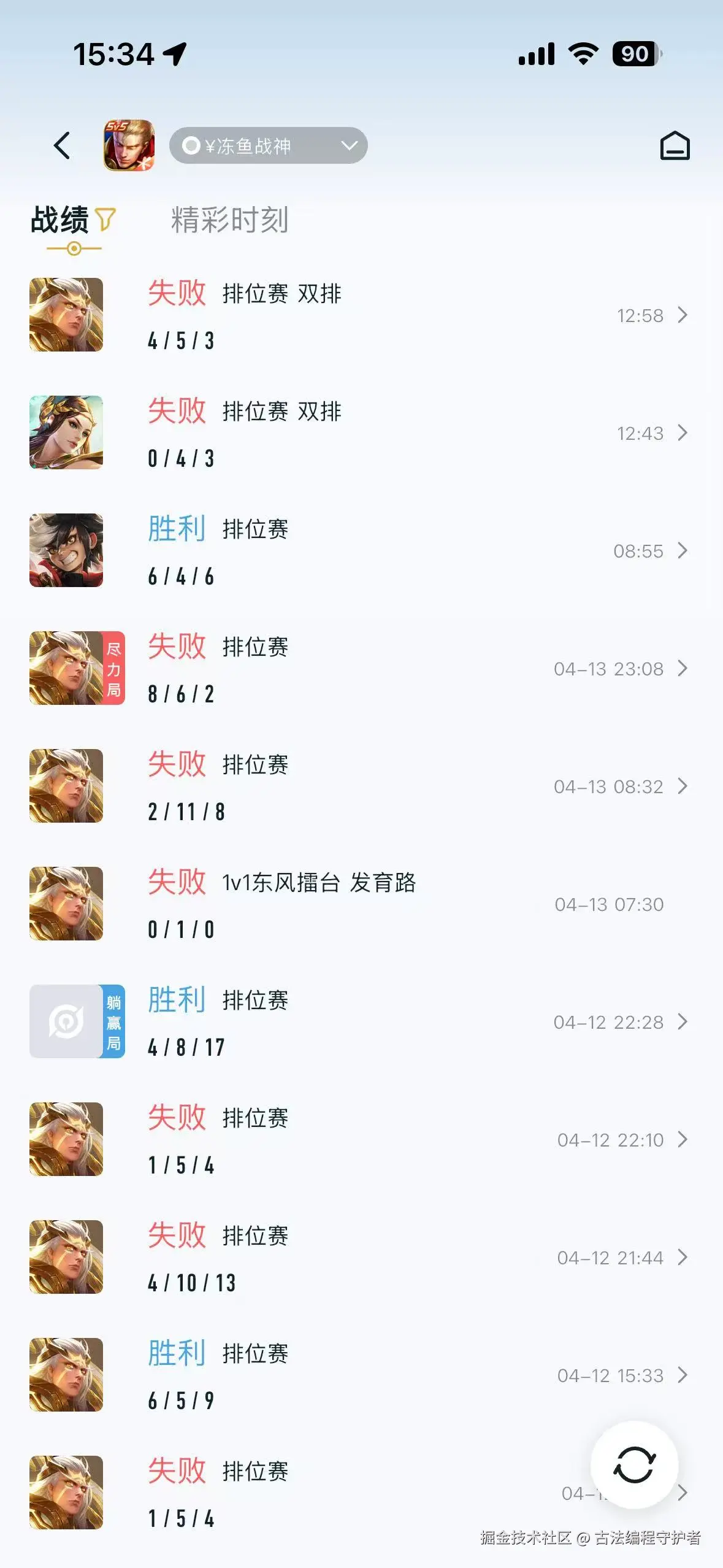 古法编程守护者于2026-04-15 15:38发布的图片