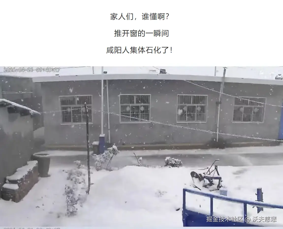 沃夫慈悲于2026-04-21 14:19发布的图片