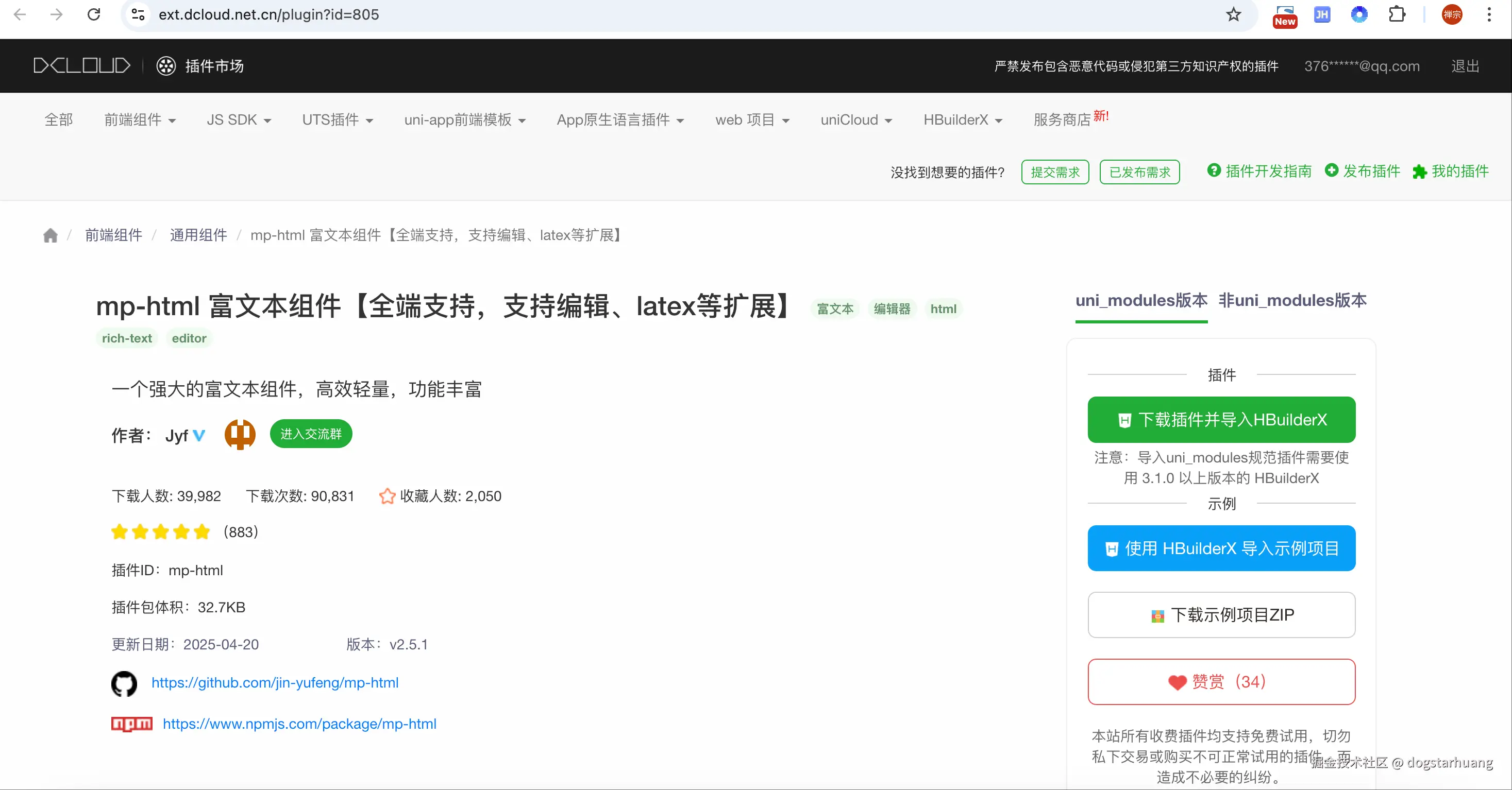 dogstarhuang于2025-07-06 21:31发布的图片