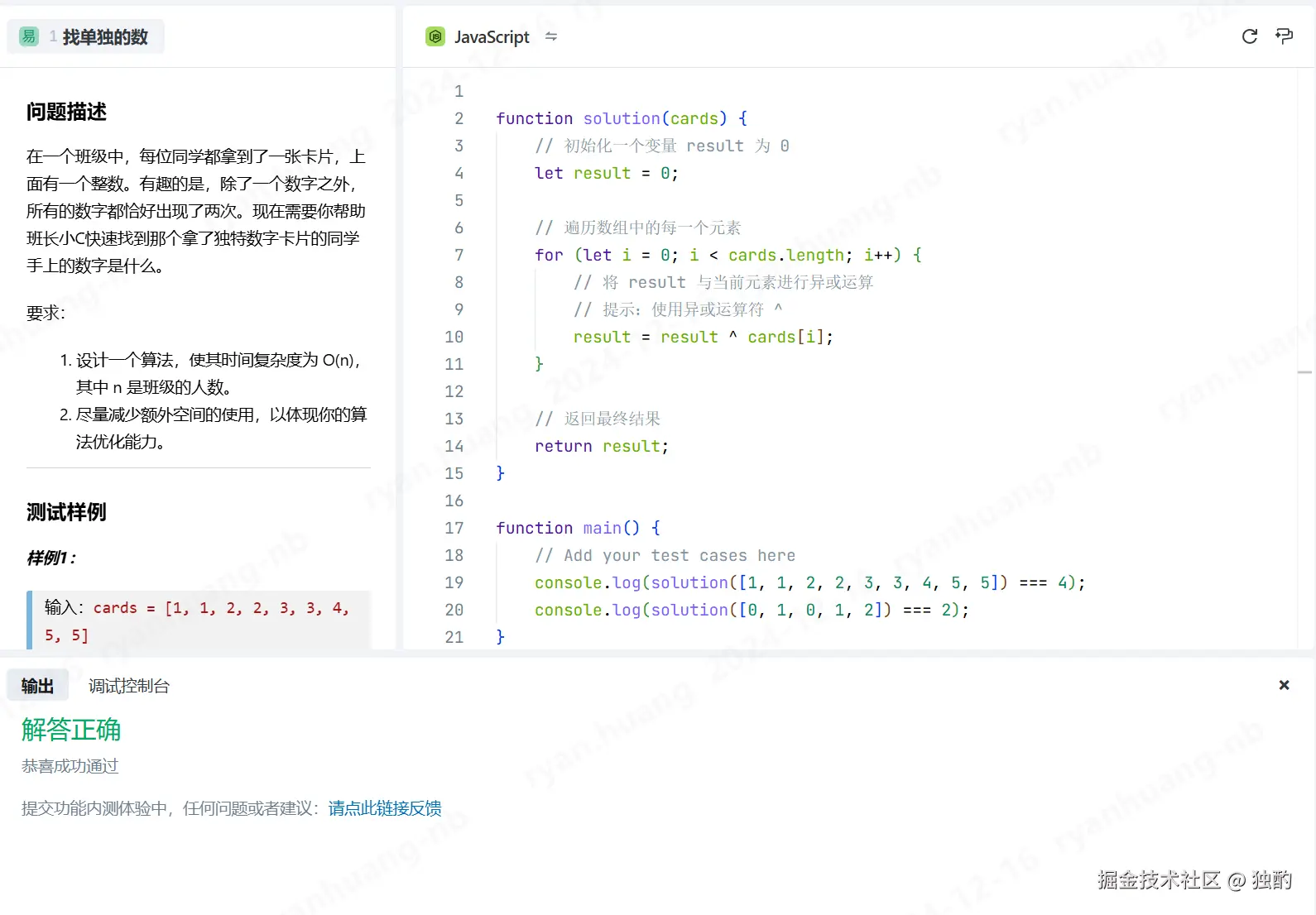 独酌于2024-12-16 10:51发布的图片
