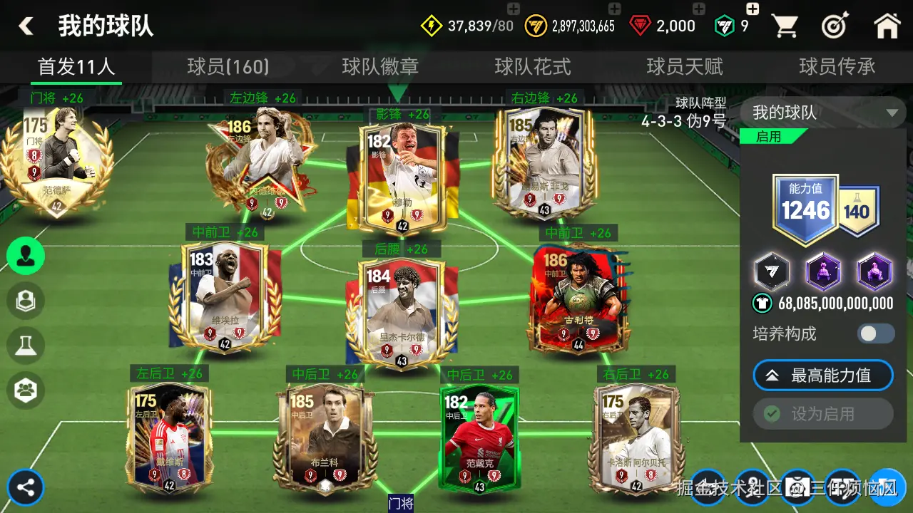 三仟烦恼风于2024-12-25 09:58发布的图片