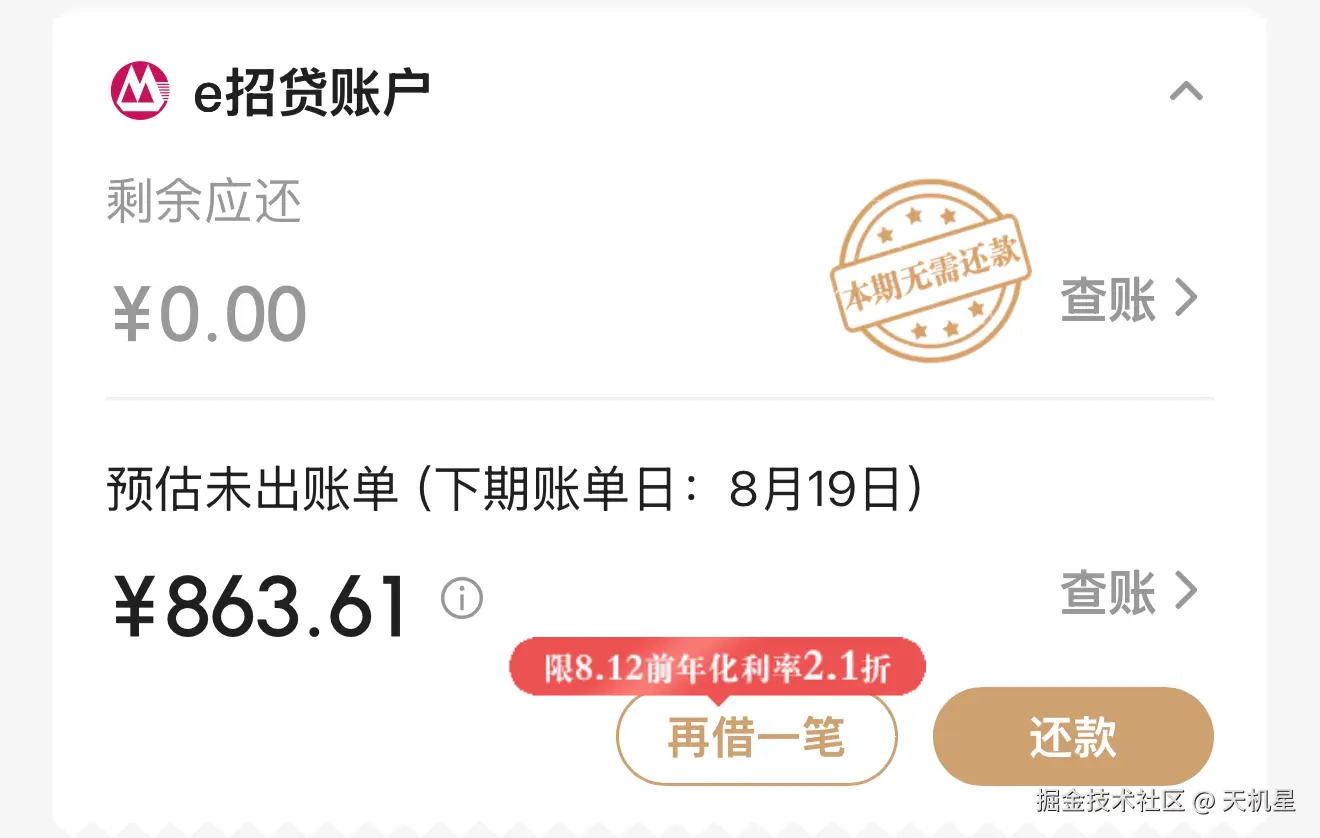 天机星于2026-08-03 01:10发布的图片