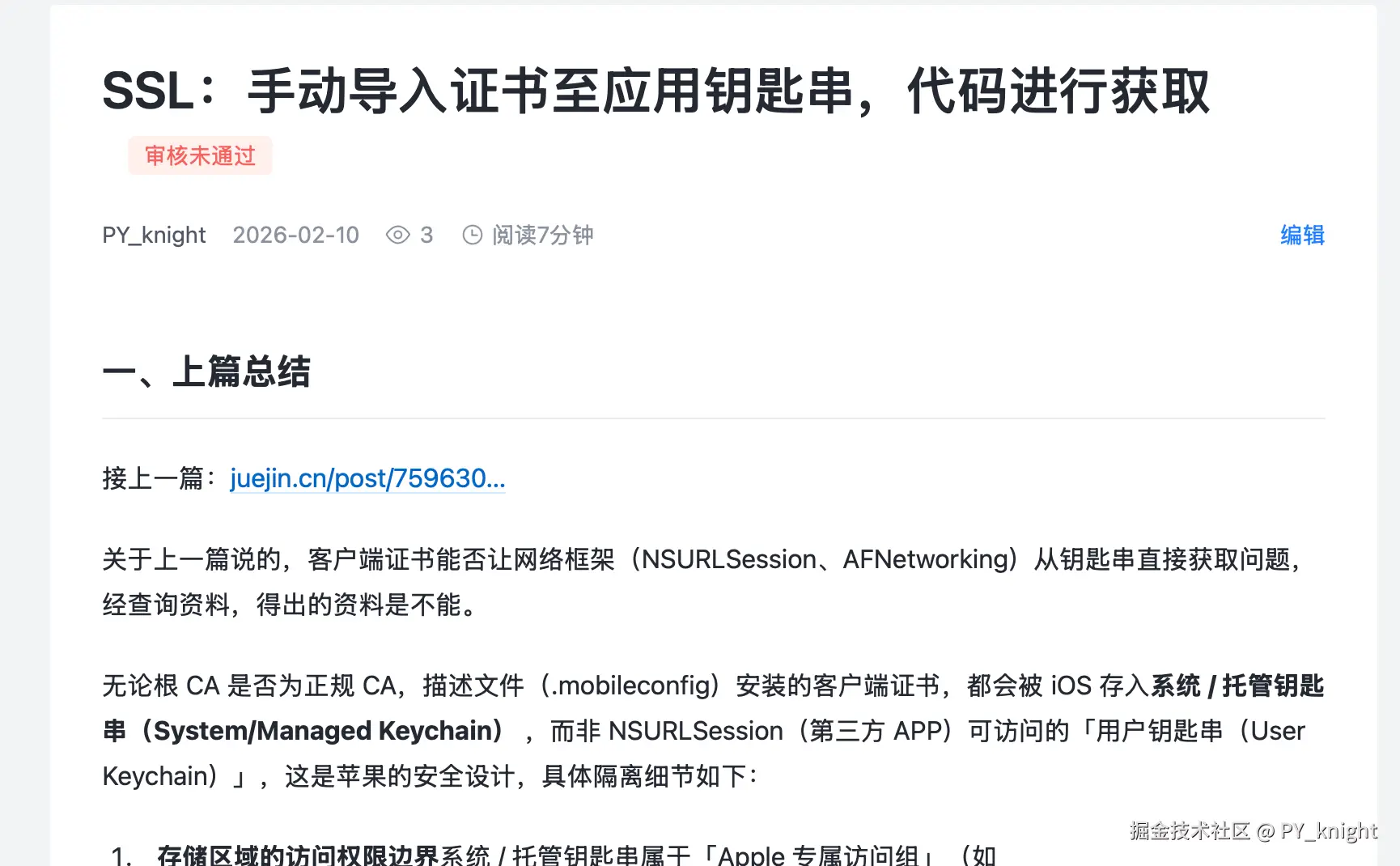 PY_knight于2026-02-10 13:43发布的图片