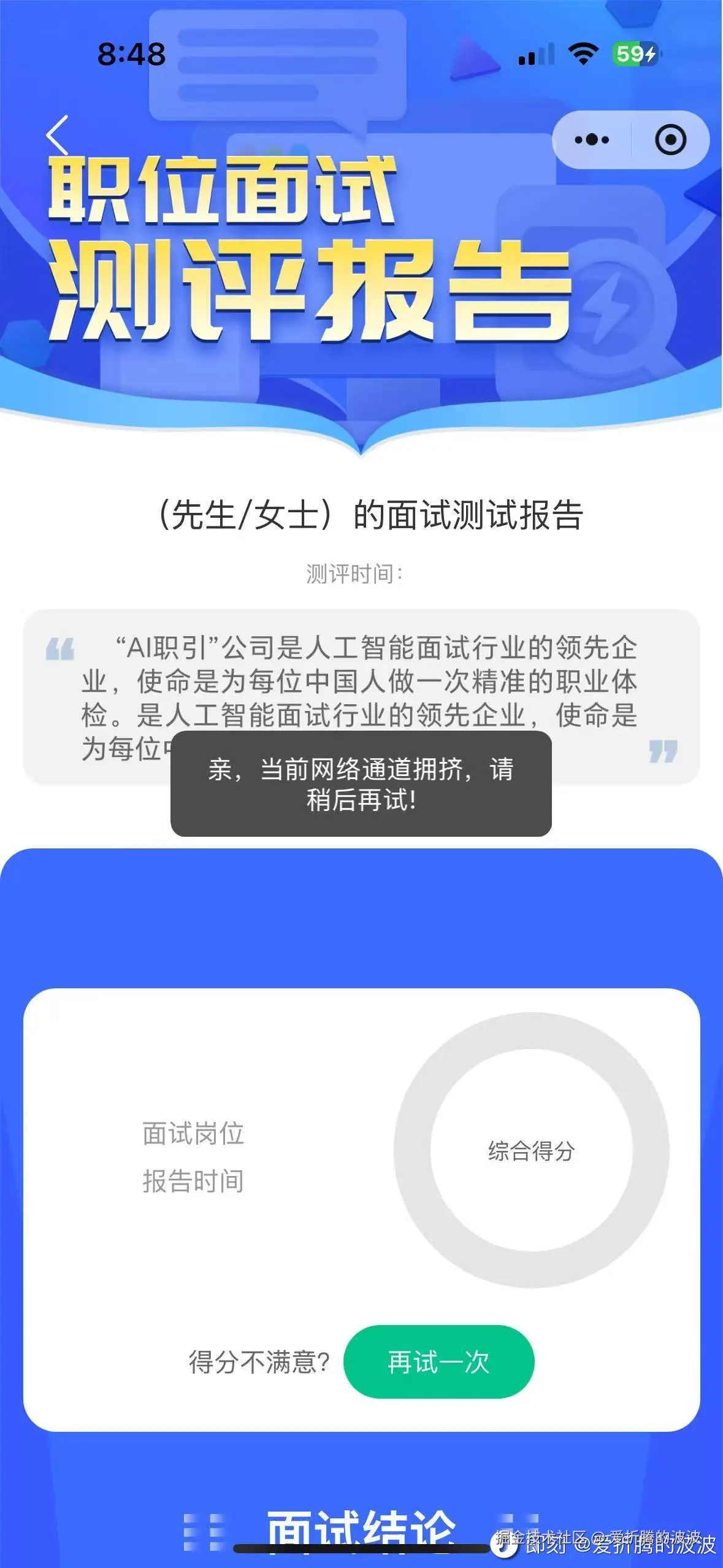 爱折腾的波波于2025-02-08 13:59发布的图片