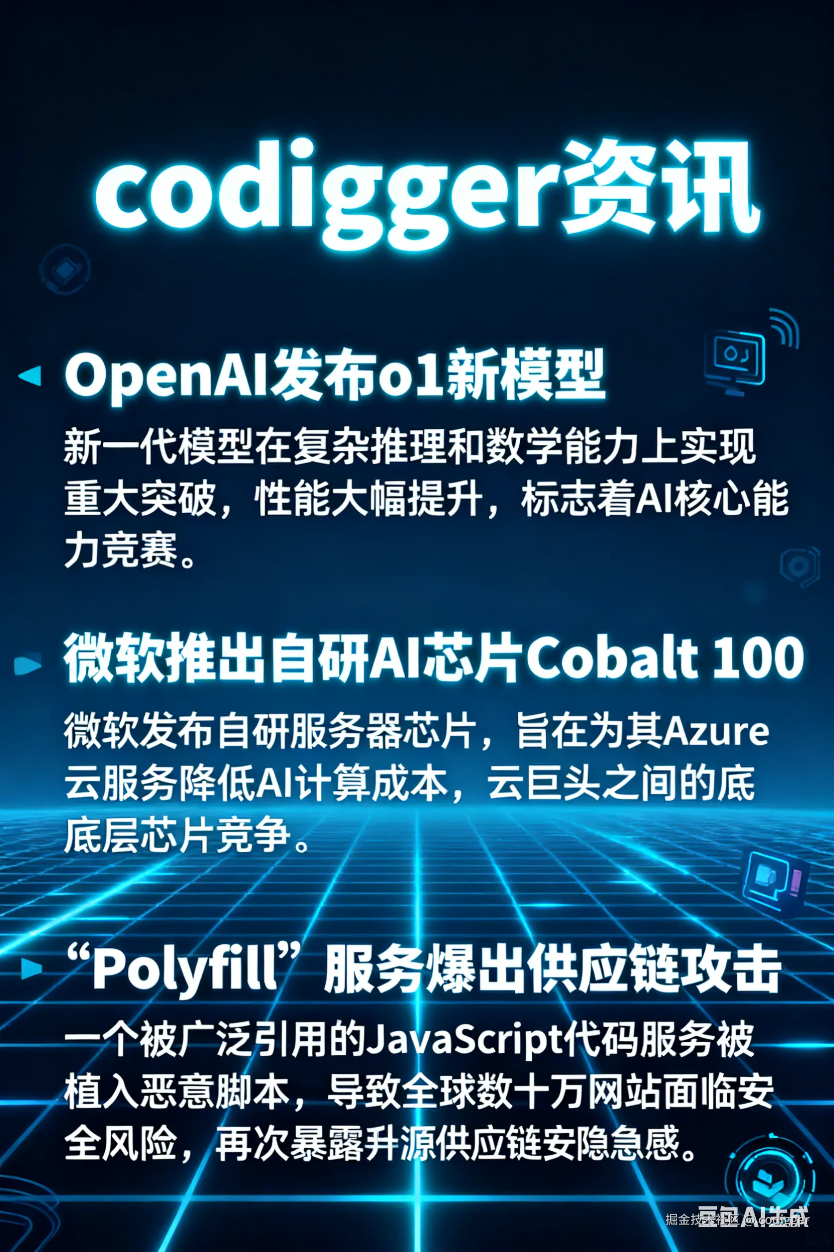 codigger于2025-10-11 17:59发布的图片