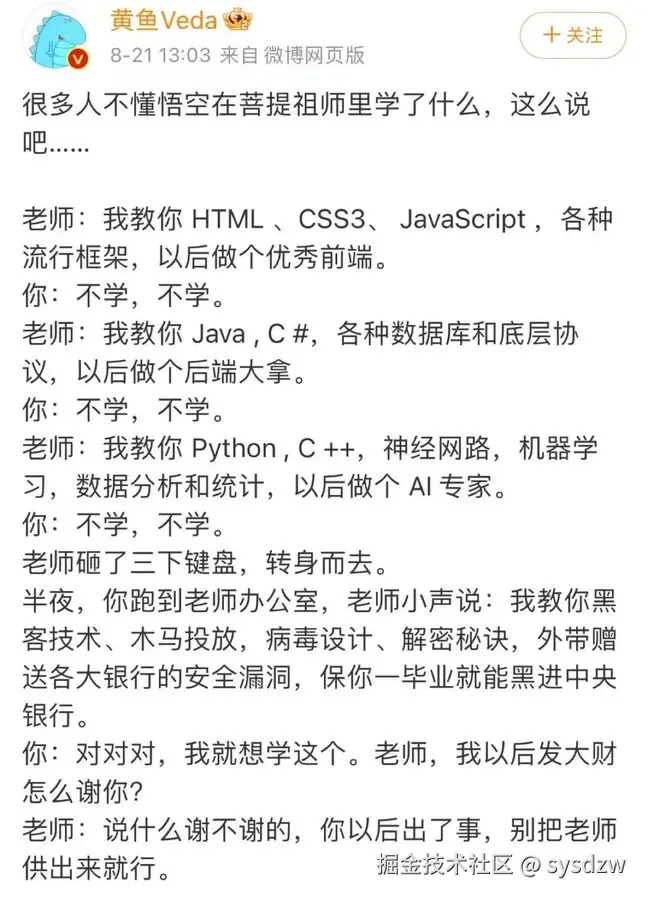 sysdzw于2024-09-03 01:04发布的图片