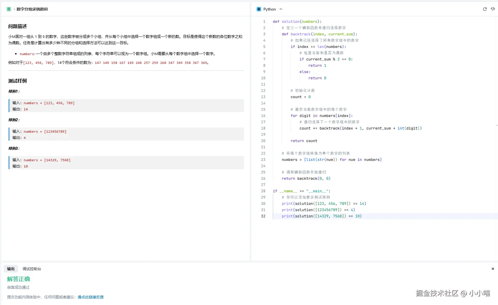 小小喵于2024-12-09 10:01发布的图片
