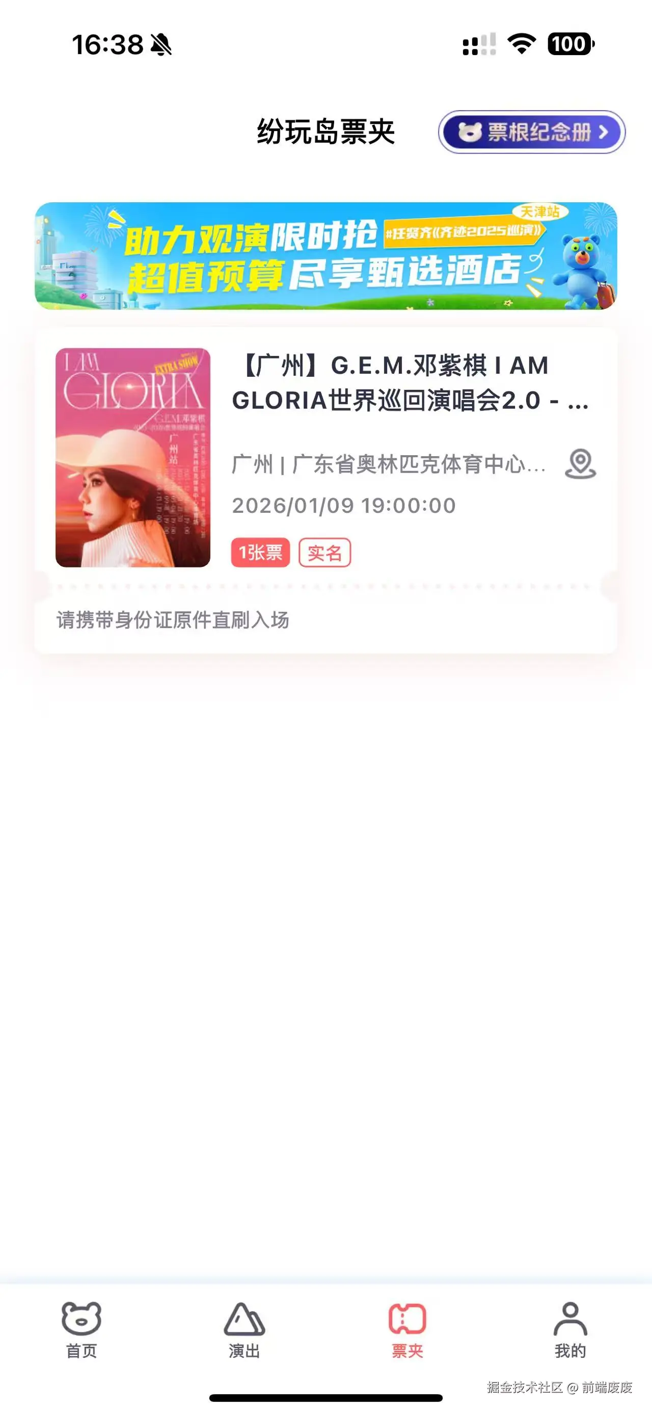 前端废废于2026-01-04 16:41发布的图片