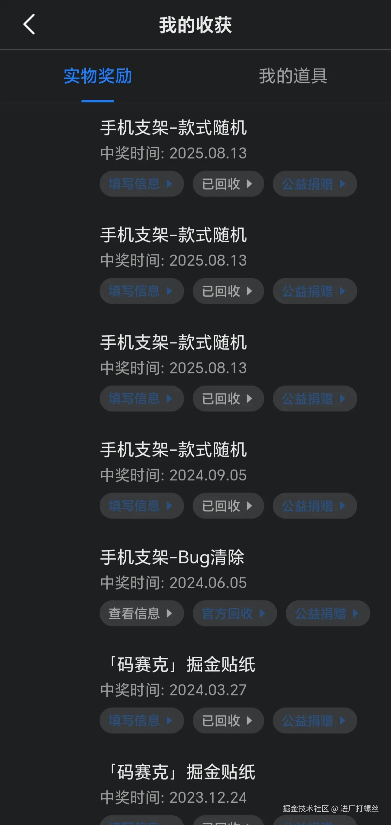 进厂打螺丝于2025-08-13 03:25发布的图片