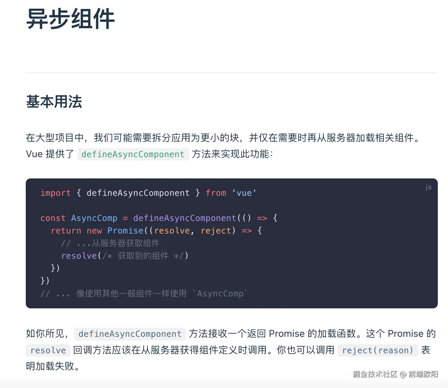 前端欧阳于2024-08-13 10:04发布的图片