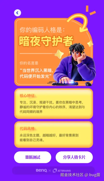 bug菌于2025-10-24 14:52发布的图片