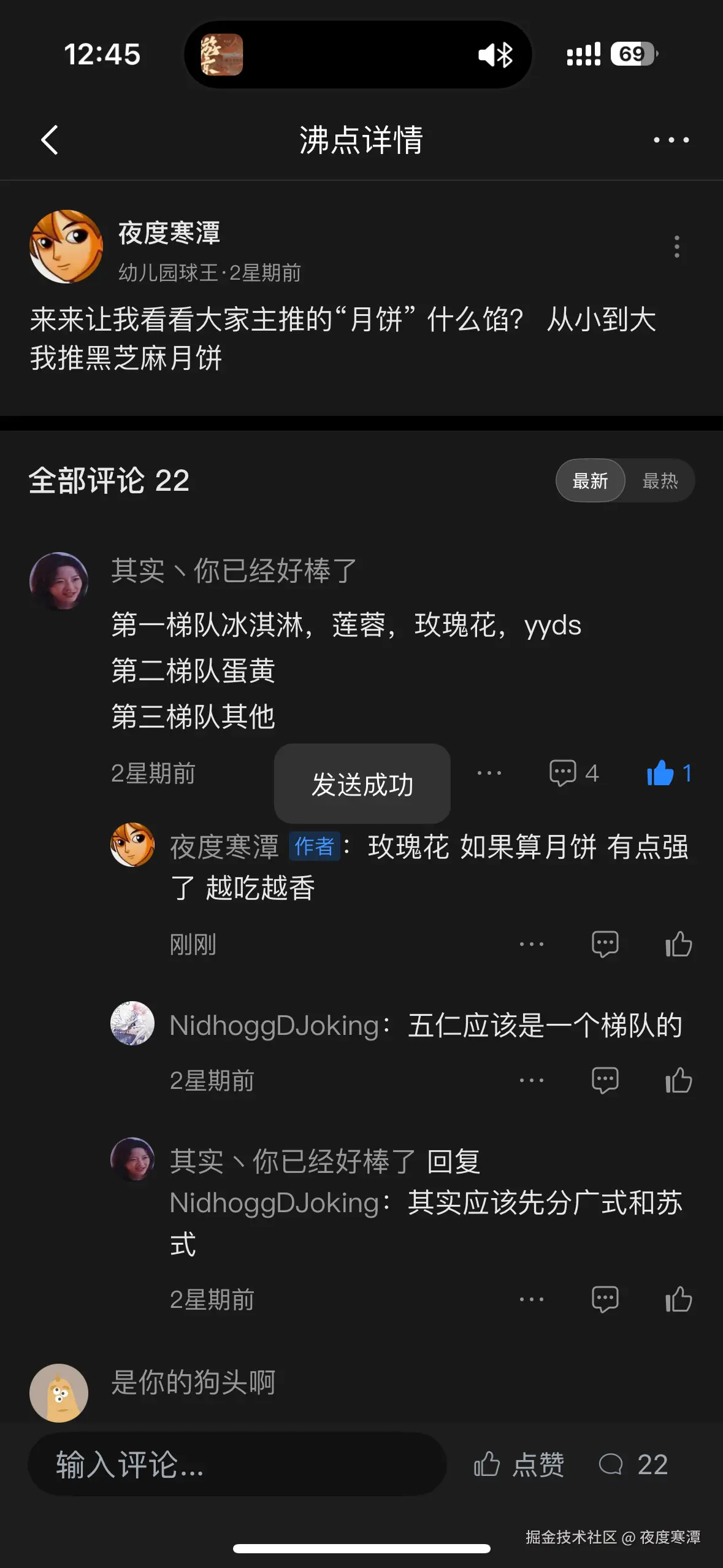 夜度寒潭于2025-10-02 12:46发布的图片