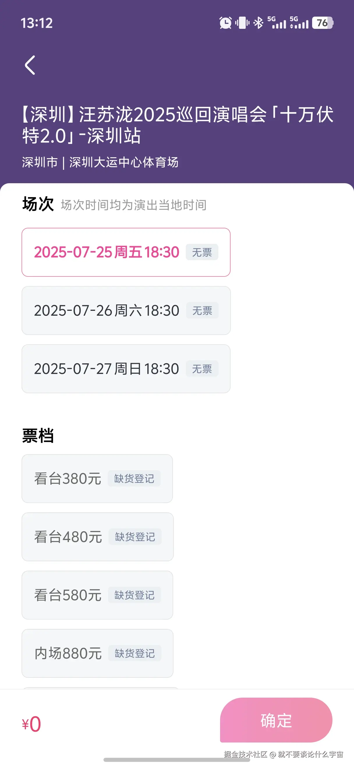 就不要谈论什么宇宙于2025-07-23 13:15发布的图片