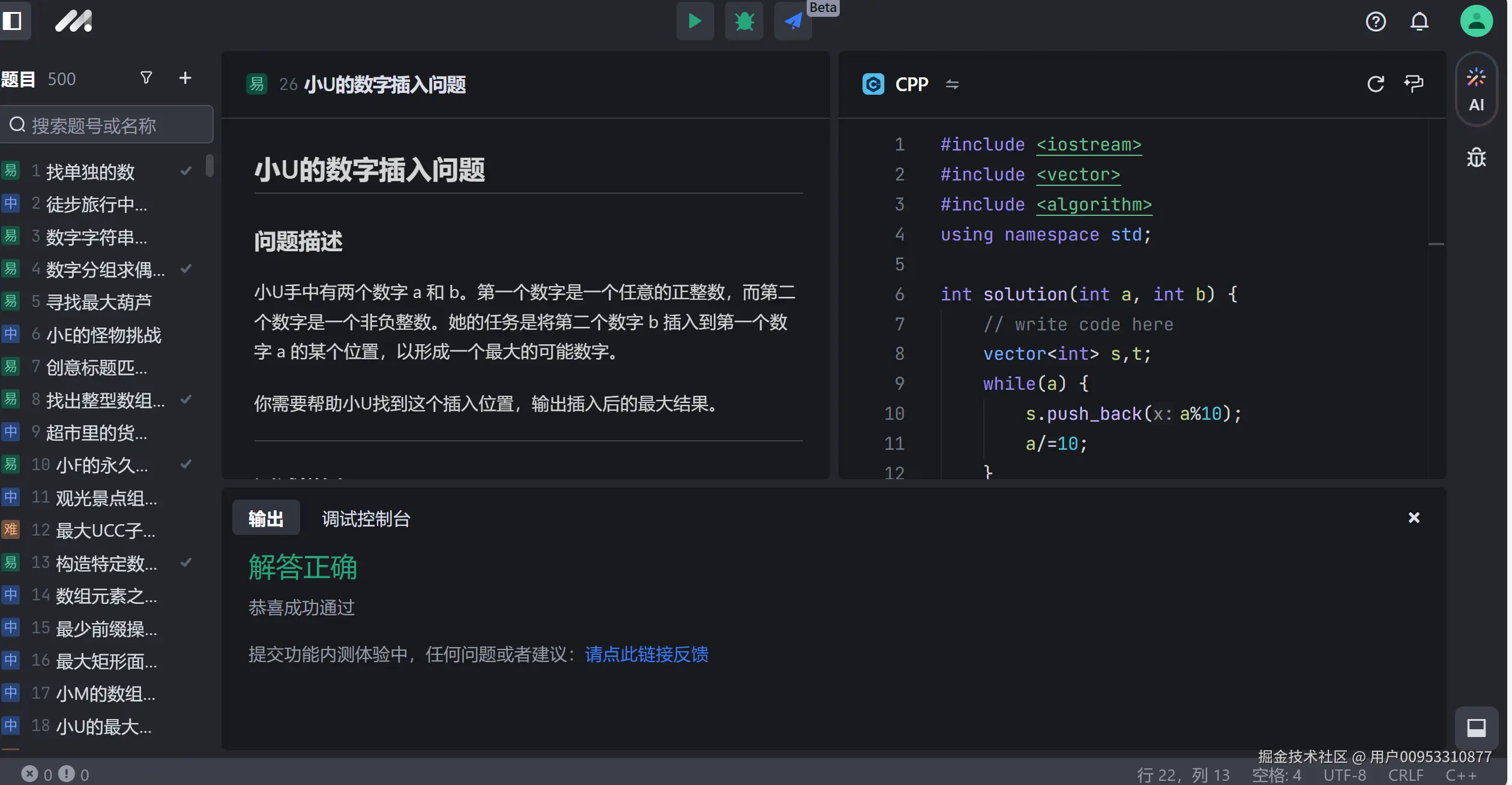用户00953310877于2024-11-16 16:10发布的图片