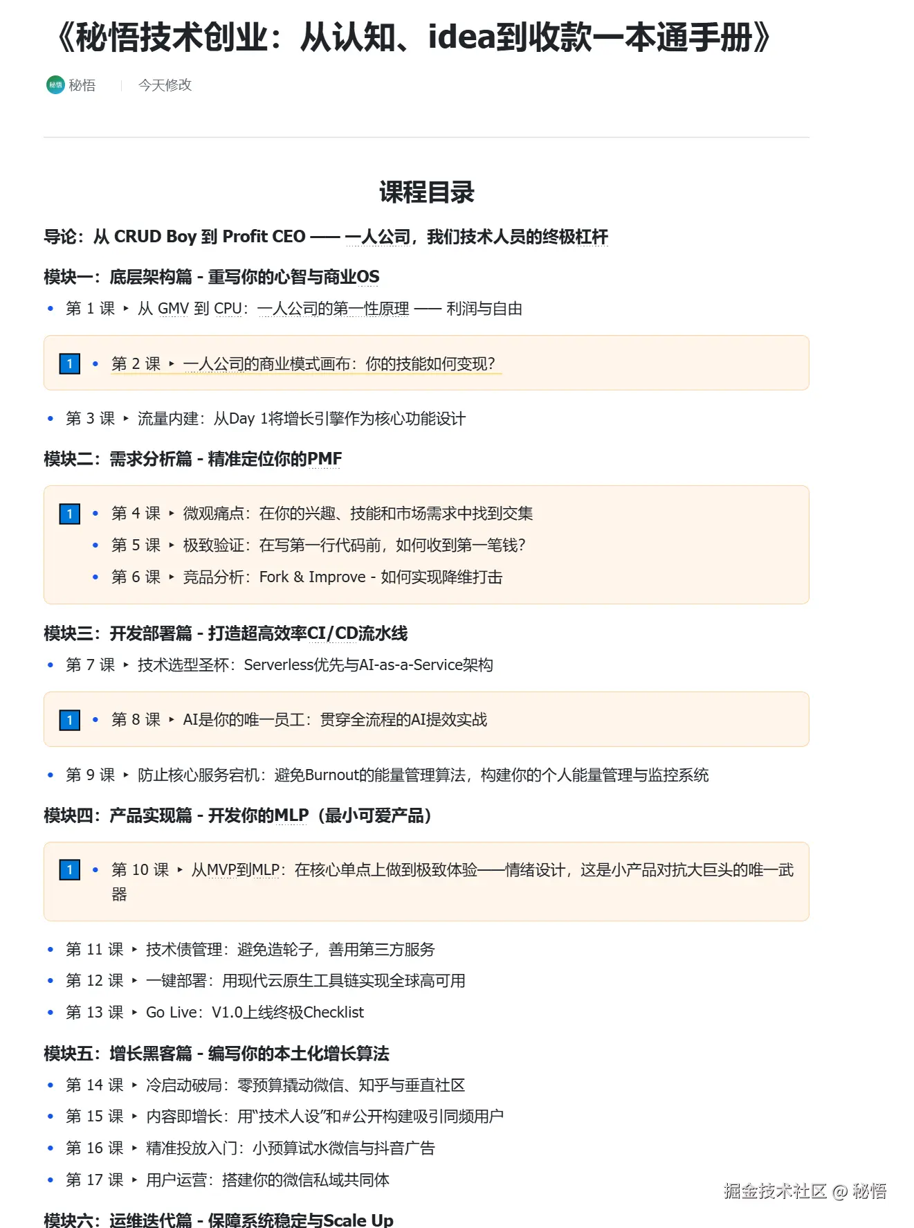 秘悟于2025-09-10 11:20发布的图片