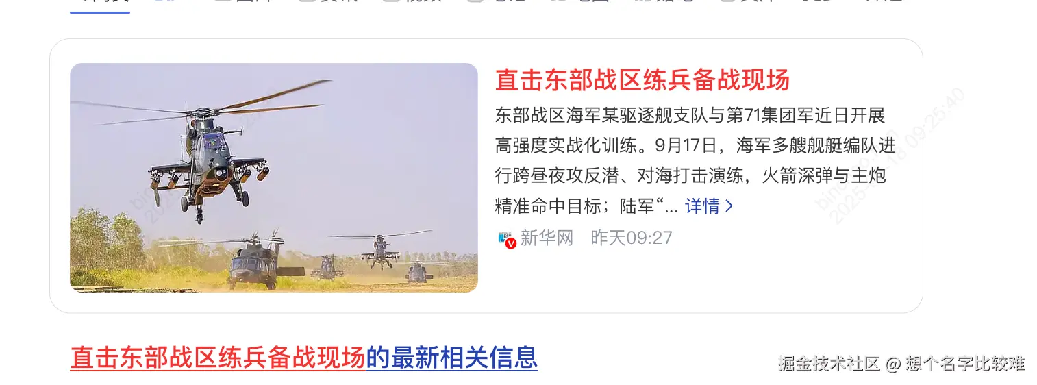 想个名字比较难于2025-09-18 09:27发布的图片