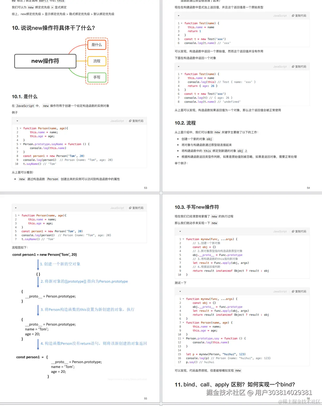 用户303814029381于2024-09-12 15:55发布的图片